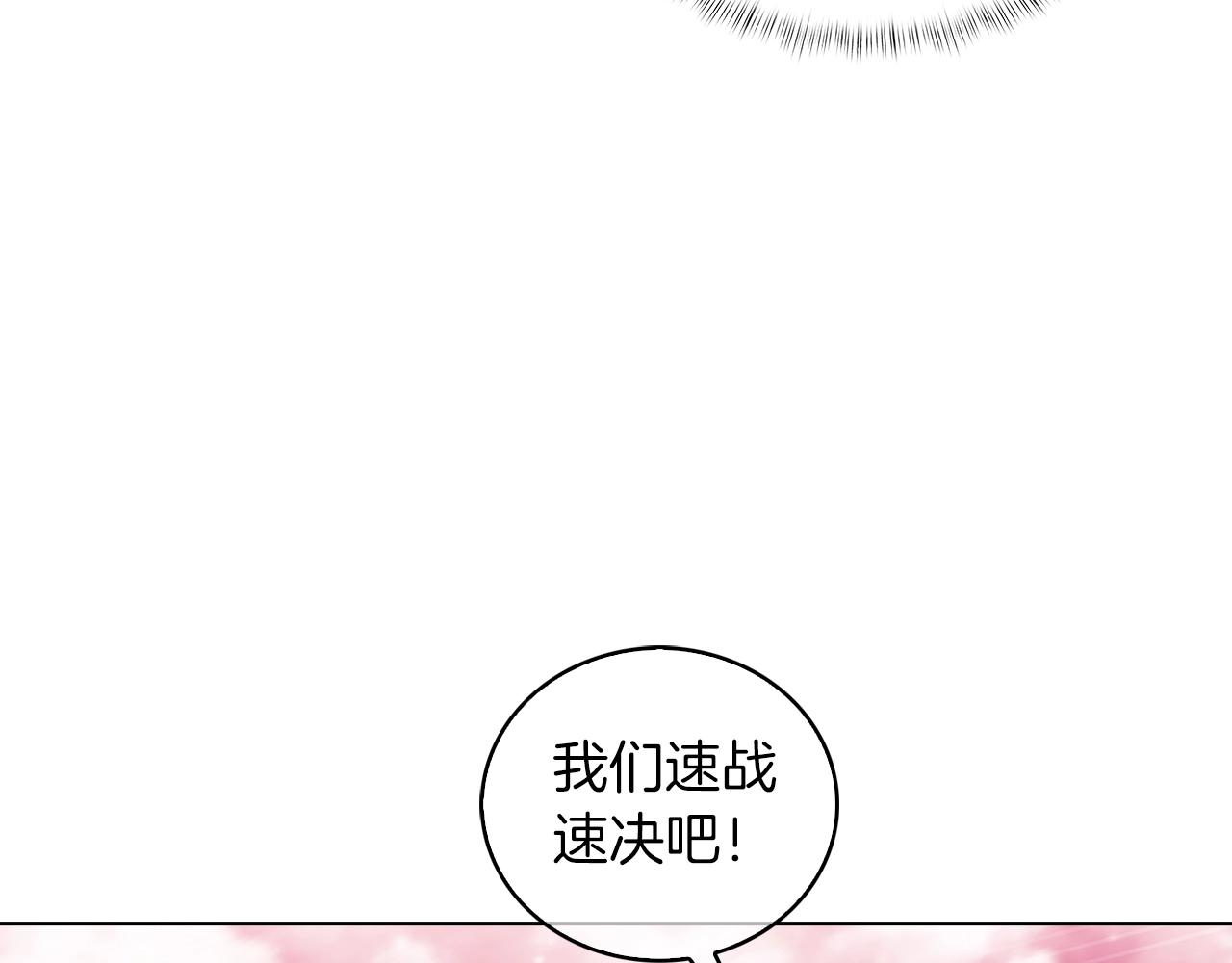 《魔法屠神的我信仰科学》第25话 混战风暴 第46页