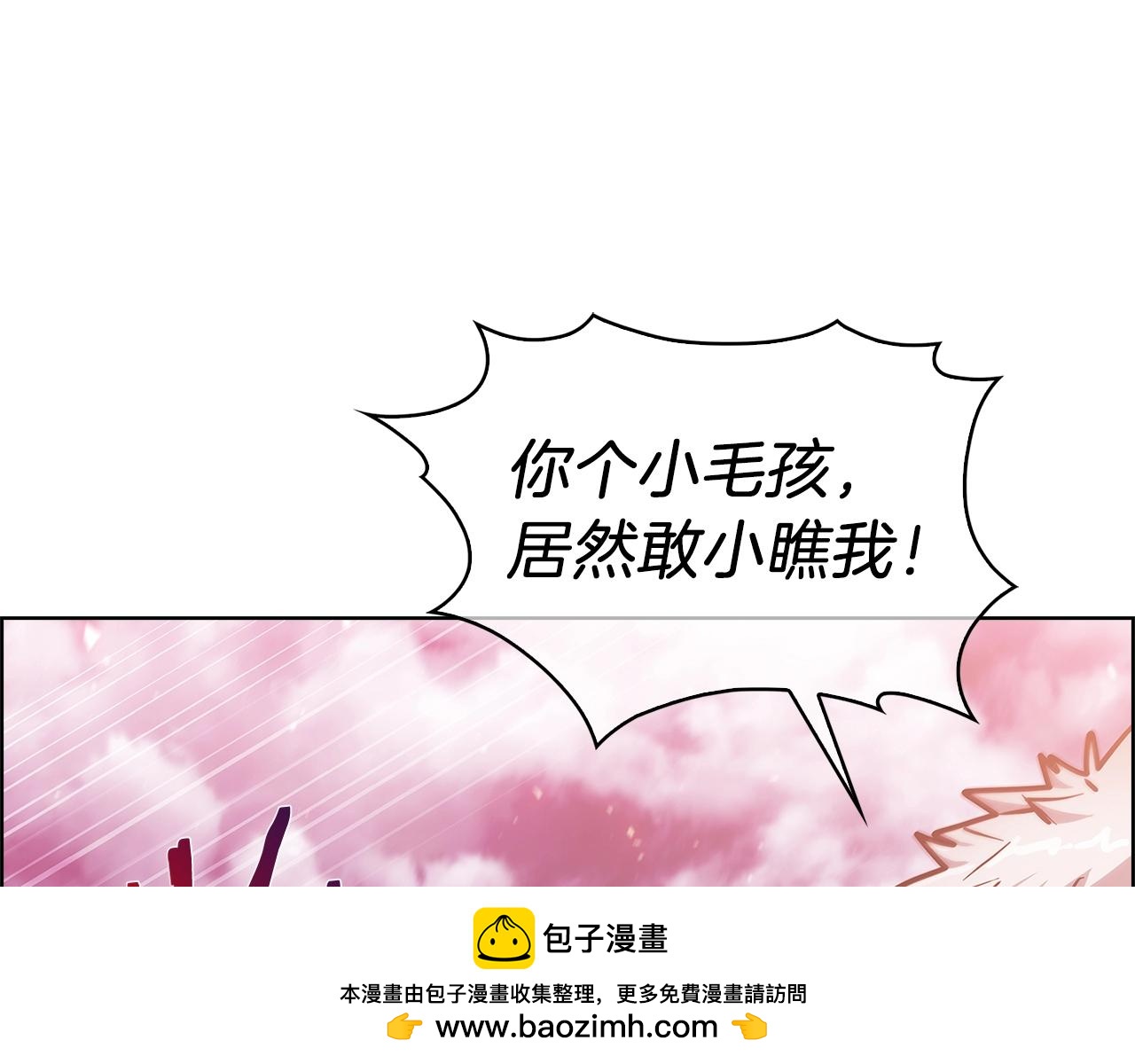 《魔法屠神的我信仰科学》第25话 混战风暴 第50页