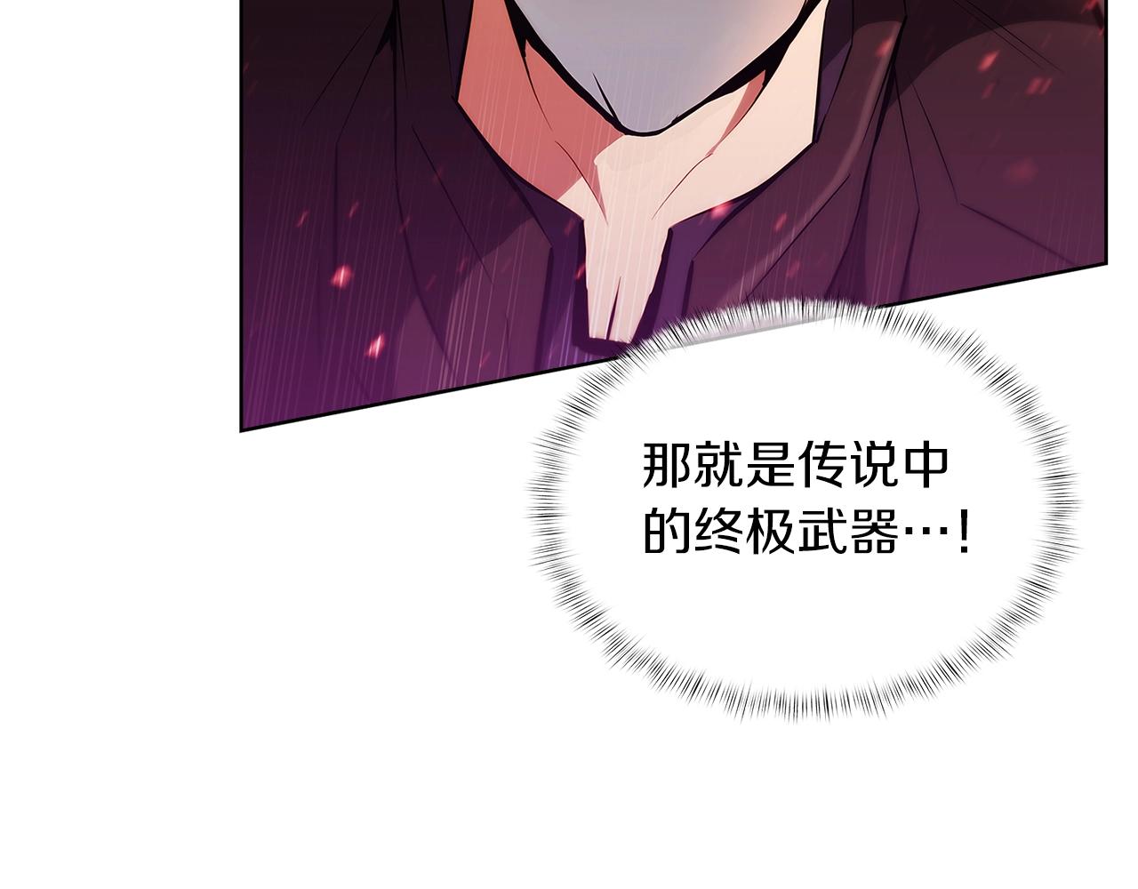《魔法屠神的我信仰科学》第25话 混战风暴 第6页