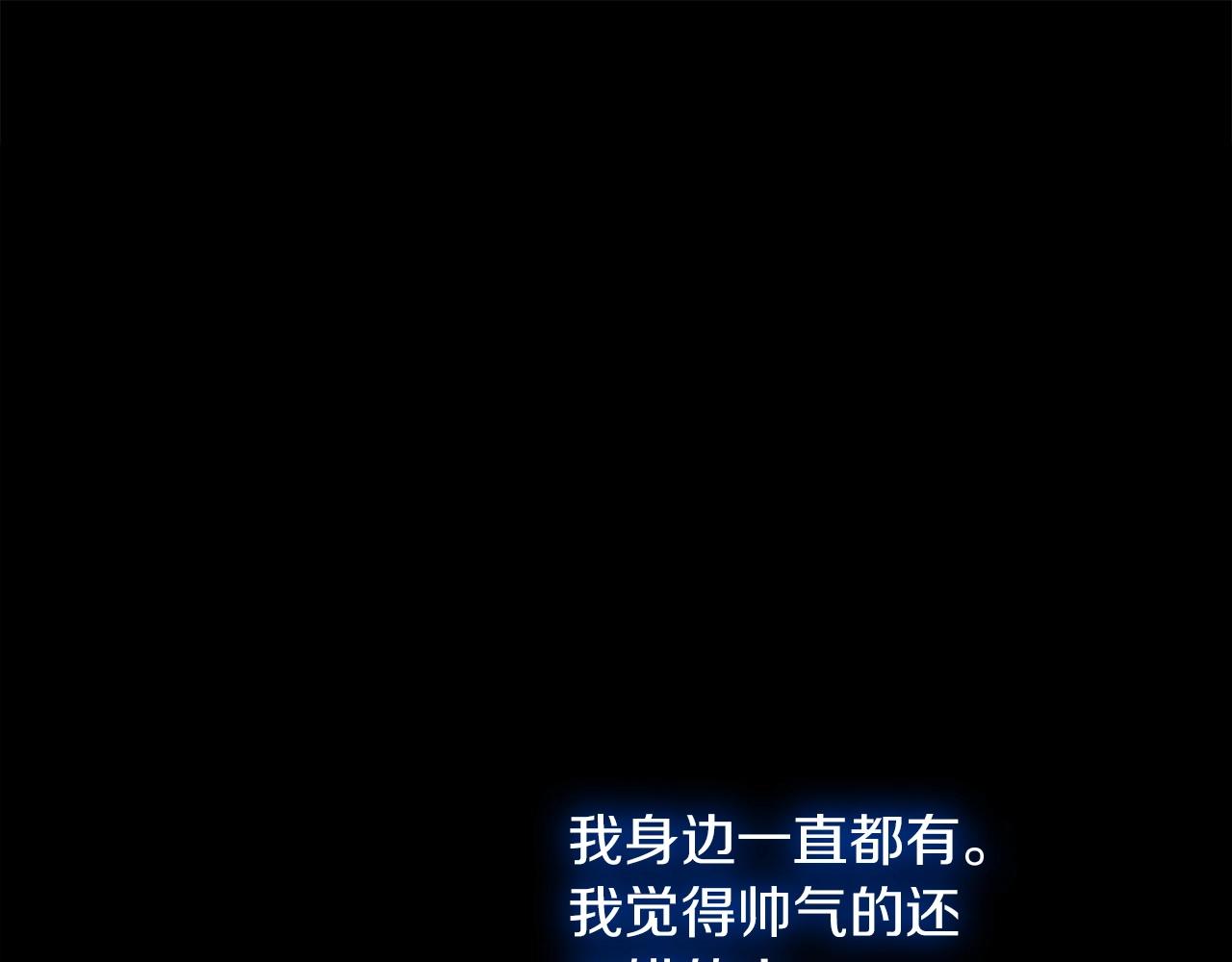 《魔法屠神的我信仰科学》第28话 我们一起生活得了！ 第13页