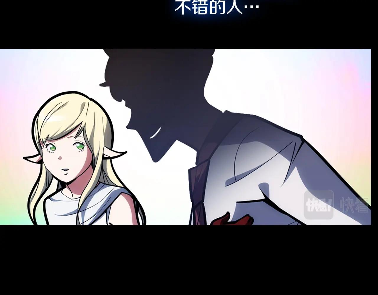《魔法屠神的我信仰科学》第28话 我们一起生活得了！ 第14页