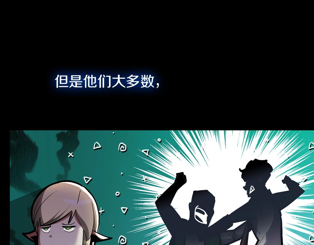 《魔法屠神的我信仰科学》第28话 我们一起生活得了！ 第15页
