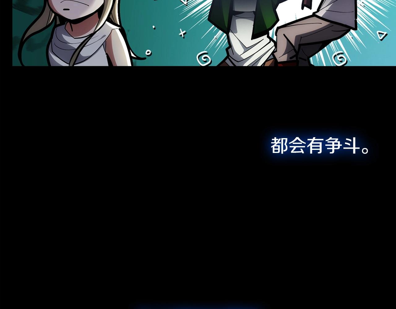 《魔法屠神的我信仰科学》第28话 我们一起生活得了！ 第16页