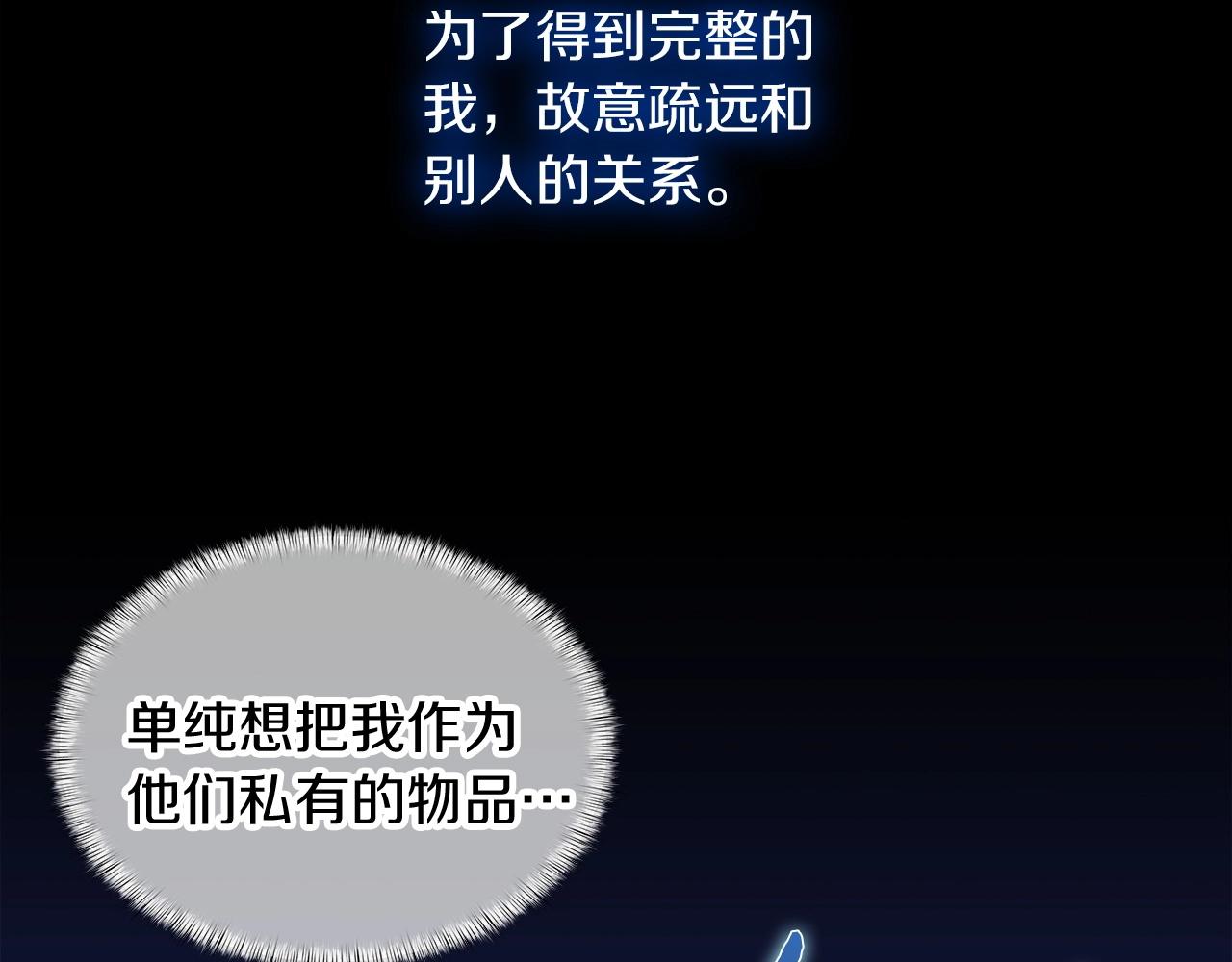 《魔法屠神的我信仰科学》第28话 我们一起生活得了！ 第17页