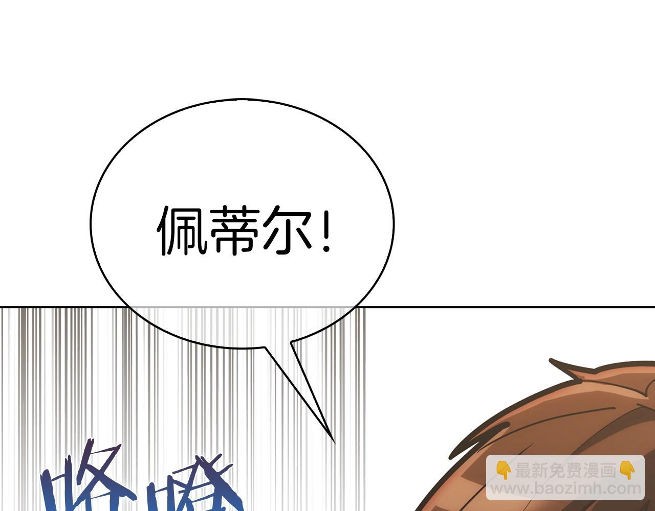 《魔法屠神的我信仰科学》第28话 我们一起生活得了！ 第20页