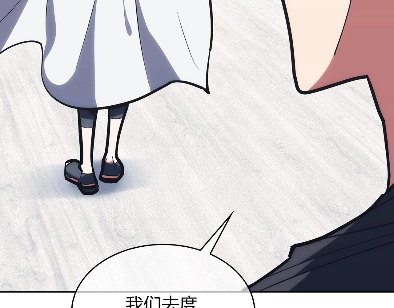《魔法屠神的我信仰科学》第28话 我们一起生活得了！ 第22页