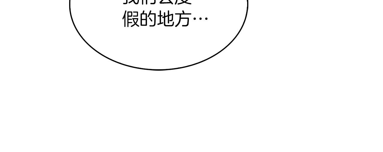 《魔法屠神的我信仰科学》第28话 我们一起生活得了！ 第23页