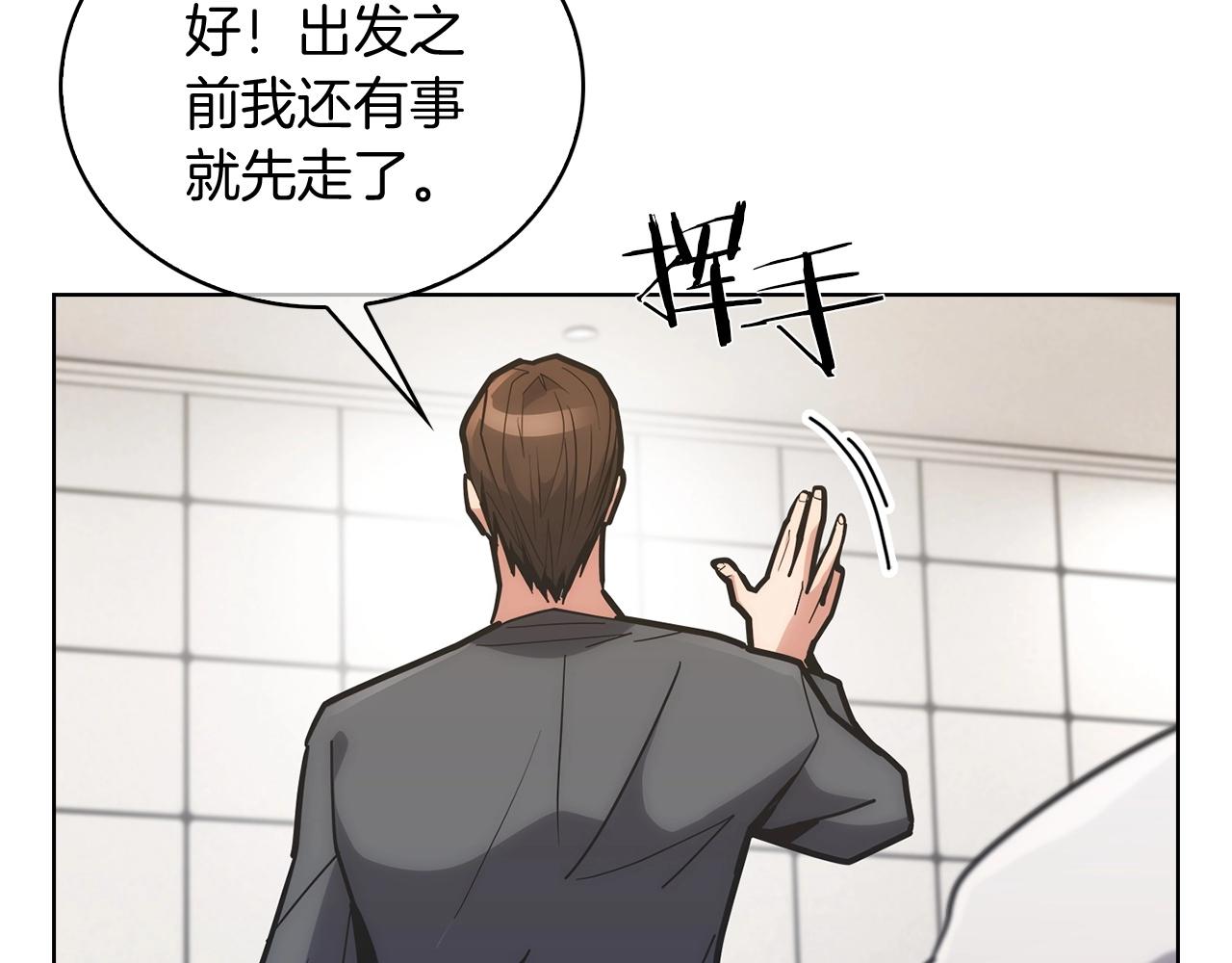 《魔法屠神的我信仰科学》第28话 我们一起生活得了！ 第29页