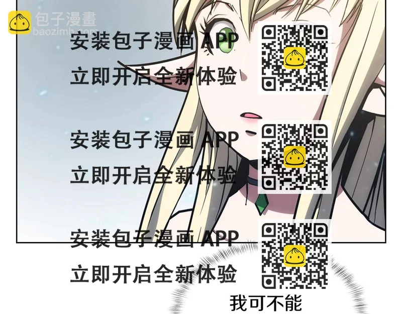《魔法屠神的我信仰科学》第28话 我们一起生活得了！ 第2页