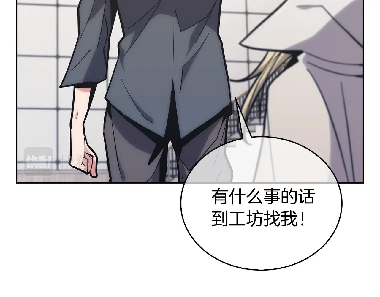 《魔法屠神的我信仰科学》第28话 我们一起生活得了！ 第30页