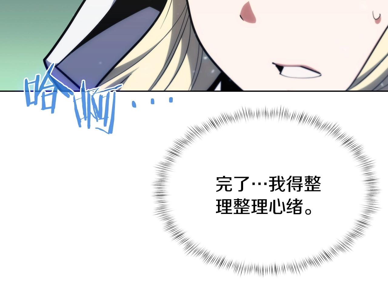 《魔法屠神的我信仰科学》第28话 我们一起生活得了！ 第32页