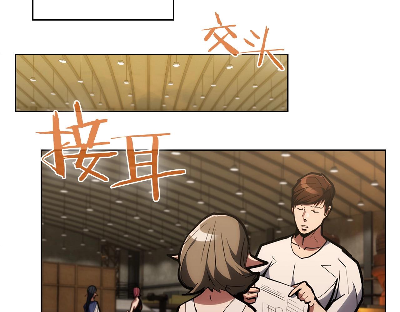 《魔法屠神的我信仰科学》第28话 我们一起生活得了！ 第35页