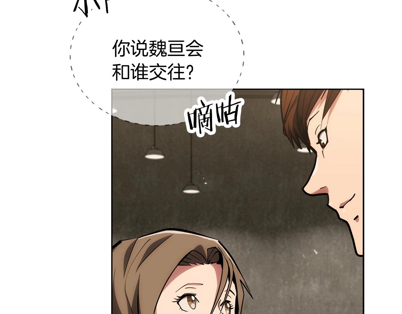 《魔法屠神的我信仰科学》第28话 我们一起生活得了！ 第37页