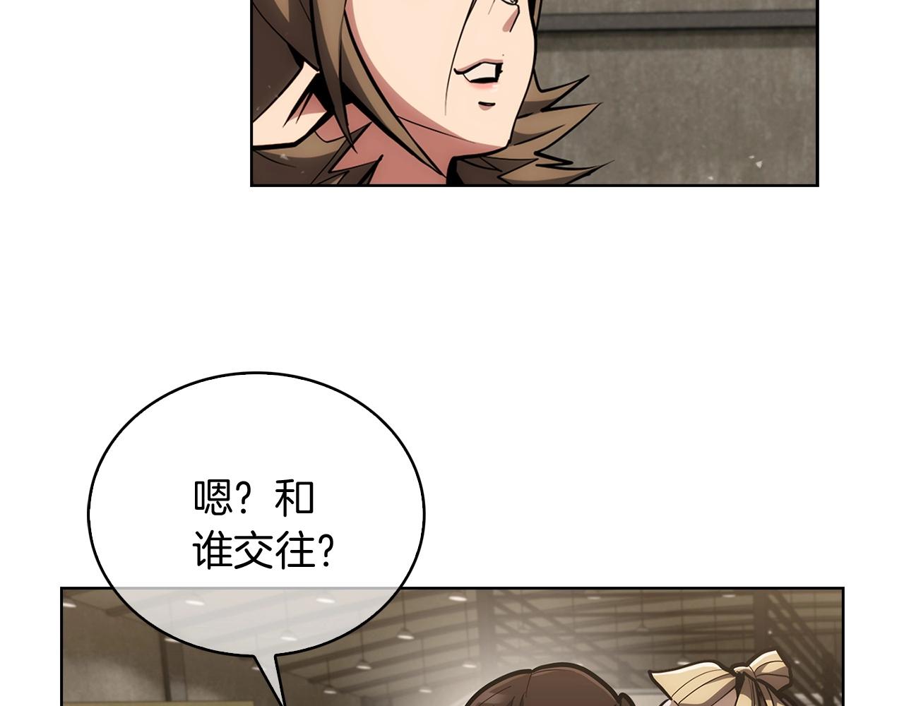 《魔法屠神的我信仰科学》第28话 我们一起生活得了！ 第38页