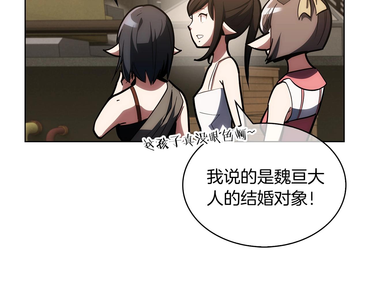 《魔法屠神的我信仰科学》第28话 我们一起生活得了！ 第39页