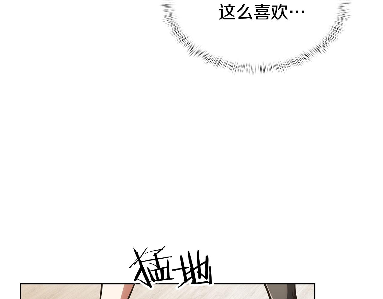 《魔法屠神的我信仰科学》第28话 我们一起生活得了！ 第3页