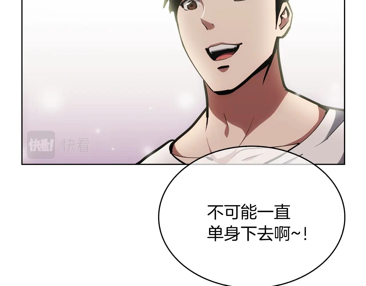 《魔法屠神的我信仰科学》第28话 我们一起生活得了！ 第41页