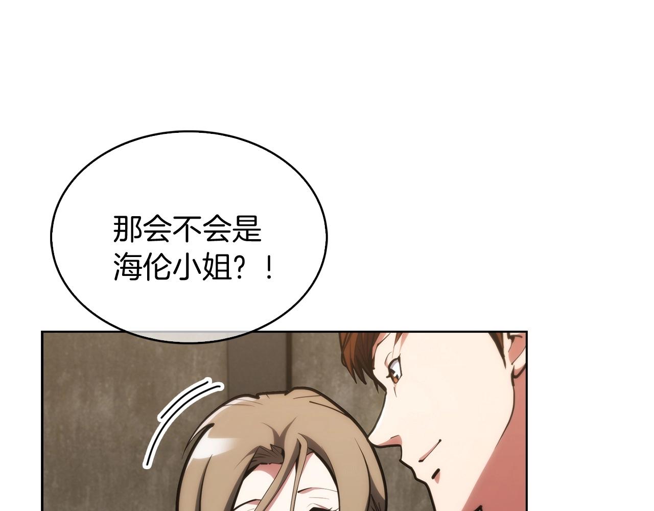 《魔法屠神的我信仰科学》第28话 我们一起生活得了！ 第43页