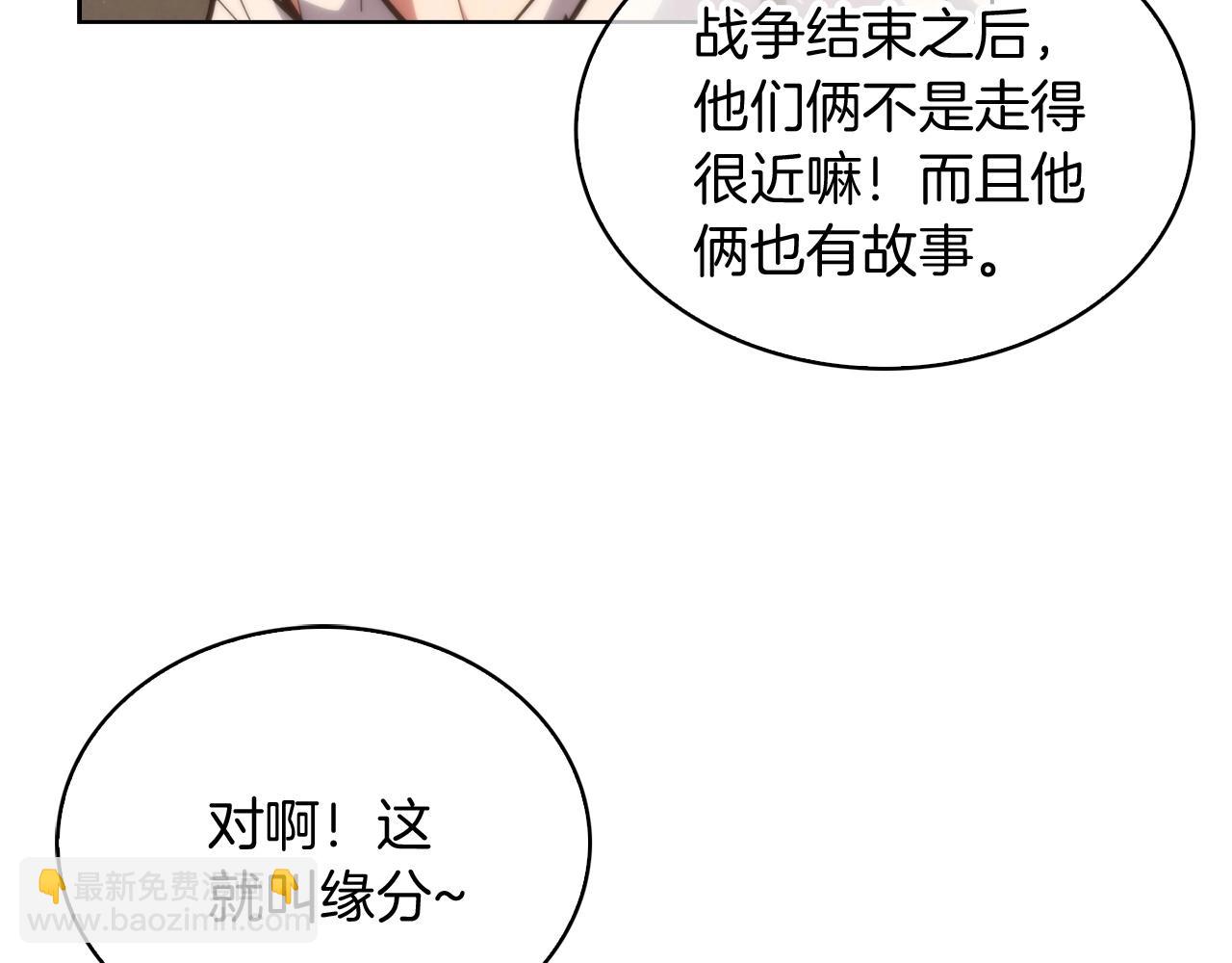 《魔法屠神的我信仰科学》第28话 我们一起生活得了！ 第45页