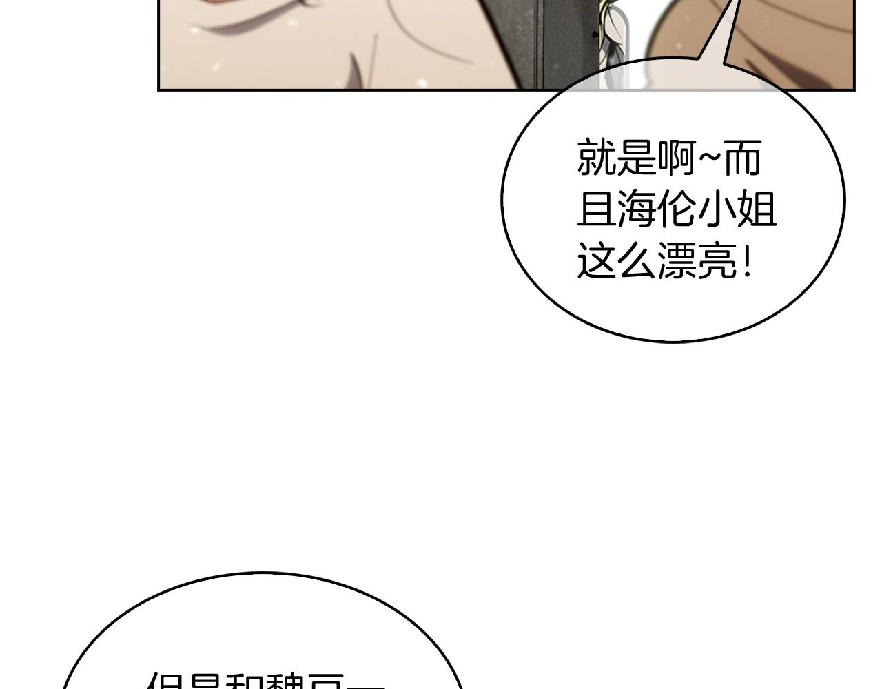 《魔法屠神的我信仰科学》第28话 我们一起生活得了！ 第47页