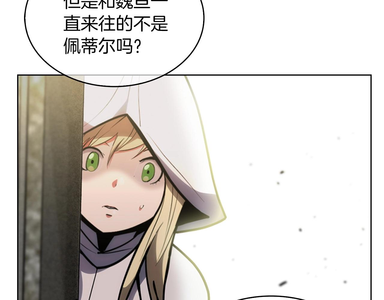 《魔法屠神的我信仰科学》第28话 我们一起生活得了！ 第48页