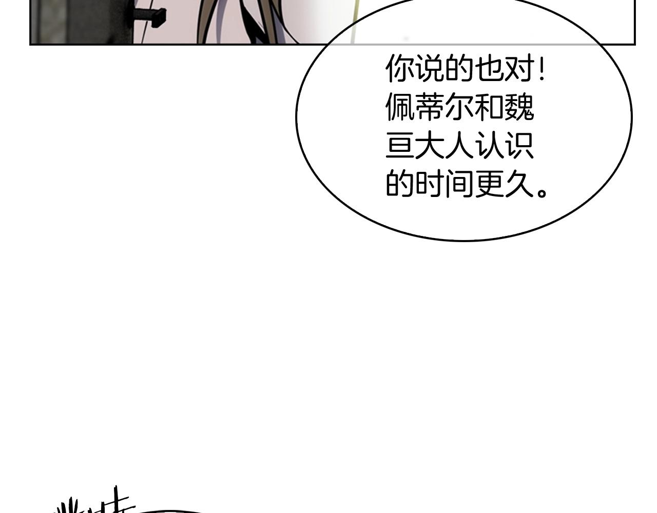 《魔法屠神的我信仰科学》第28话 我们一起生活得了！ 第49页