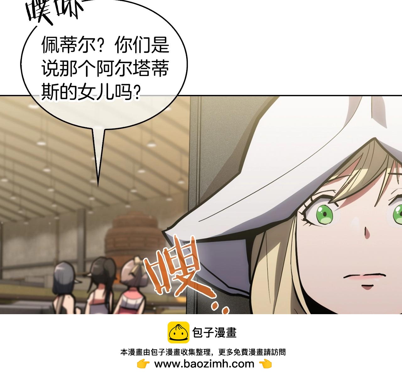 《魔法屠神的我信仰科学》第28话 我们一起生活得了！ 第50页