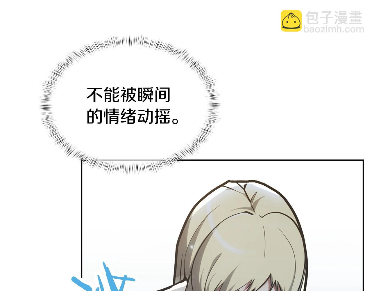 《魔法屠神的我信仰科学》第28话 我们一起生活得了！ 第5页