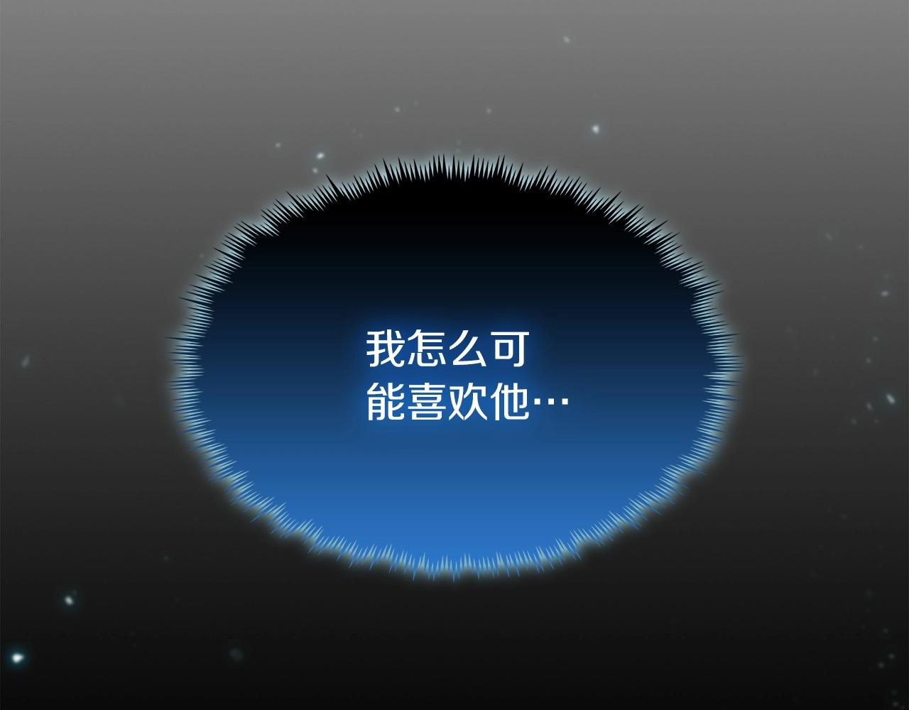 《魔法屠神的我信仰科学》第28话 我们一起生活得了！ 第9页