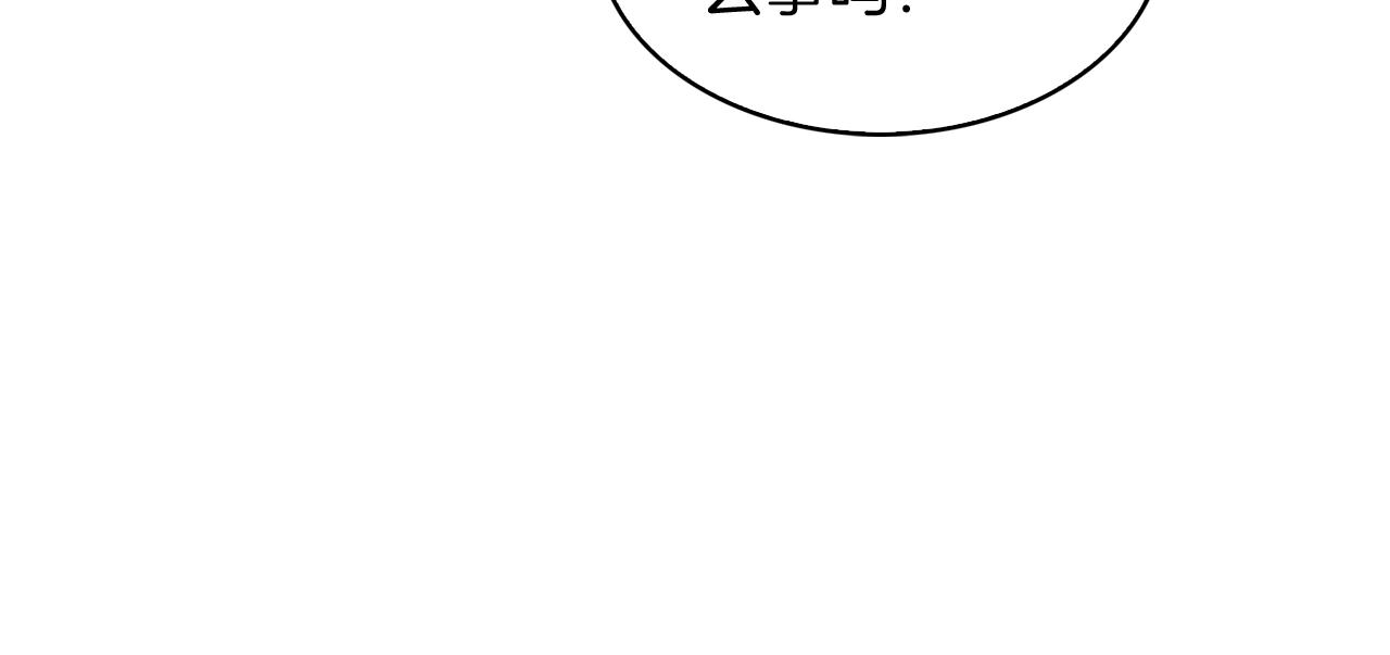 《魔法屠神的我信仰科学》第29话 第10页