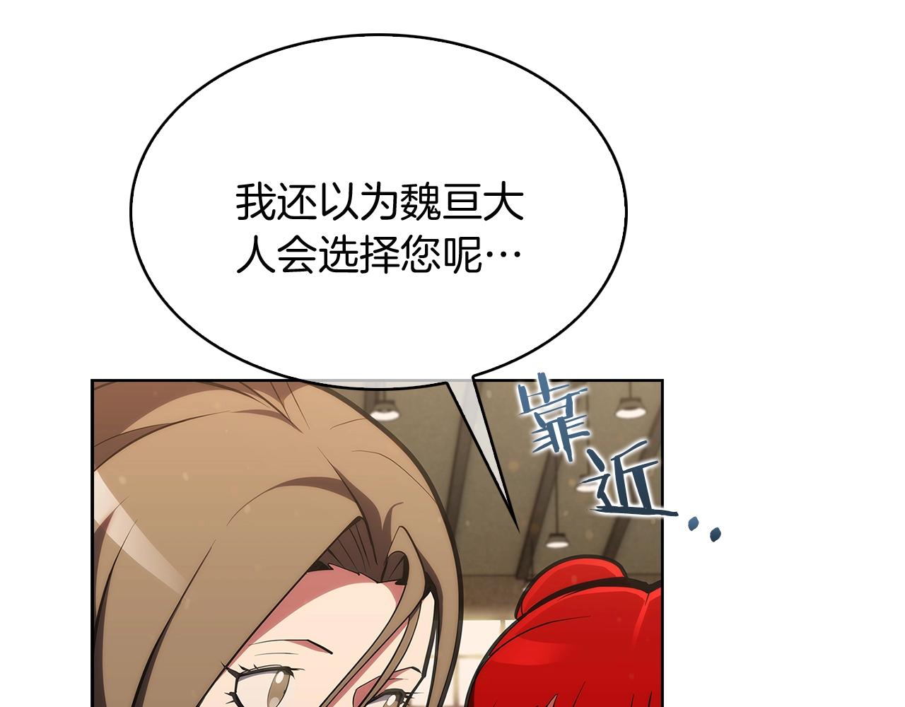 《魔法屠神的我信仰科学》第29话 第11页