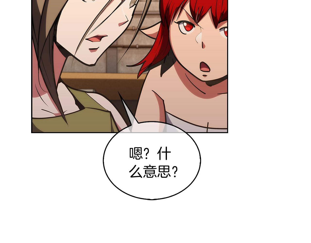 《魔法屠神的我信仰科学》第29话 第12页
