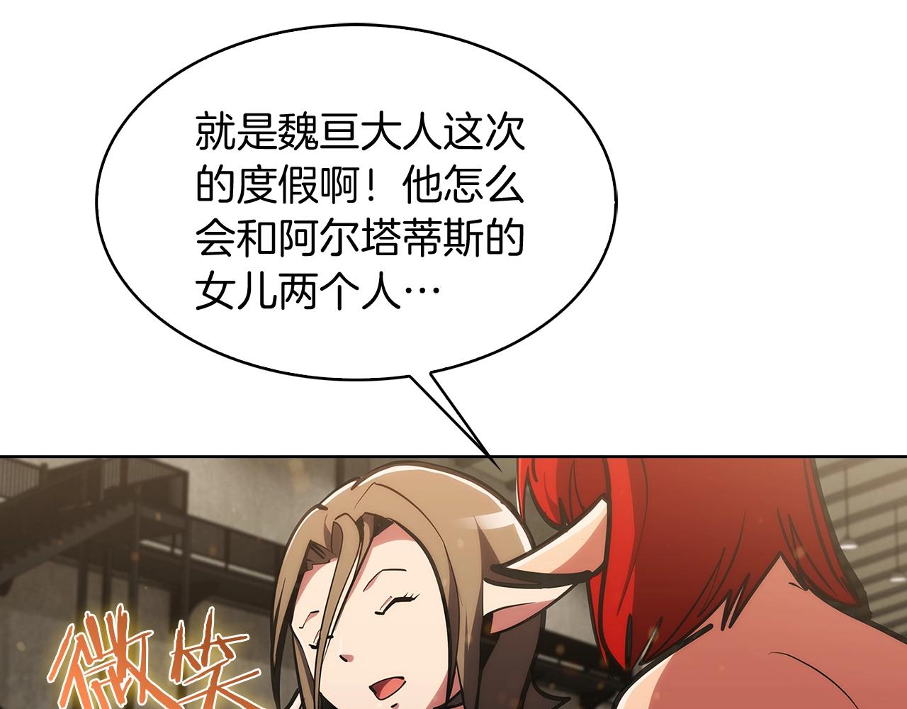 《魔法屠神的我信仰科学》第29话 第13页