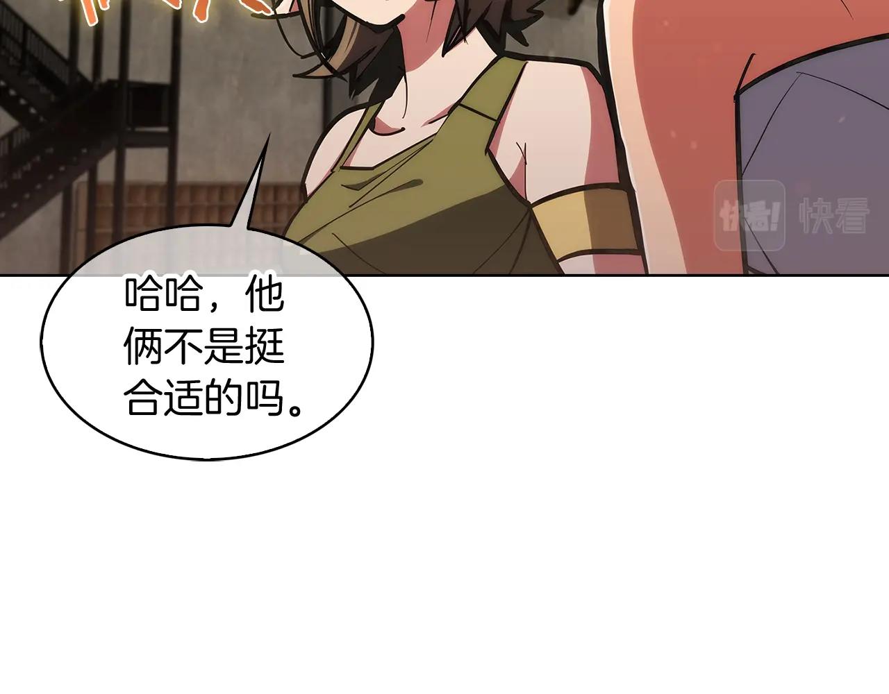 《魔法屠神的我信仰科学》第29话 第14页