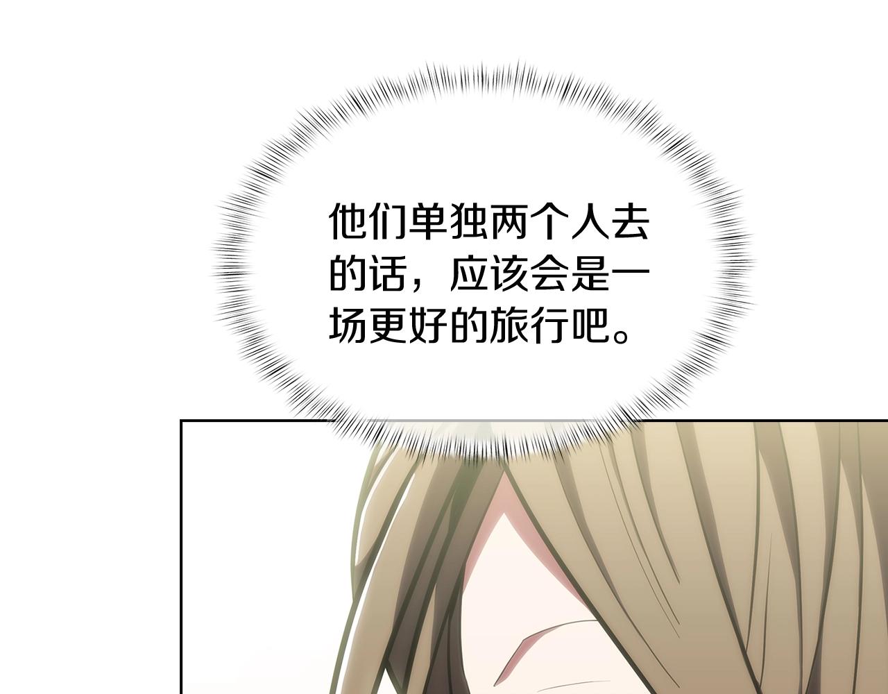 《魔法屠神的我信仰科学》第29话 第15页