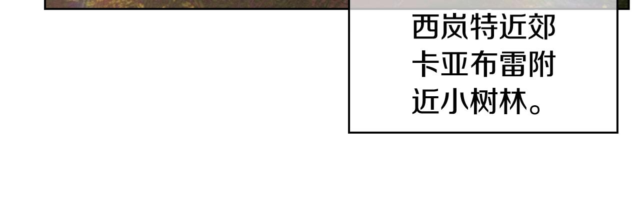 《魔法屠神的我信仰科学》第29话 第19页