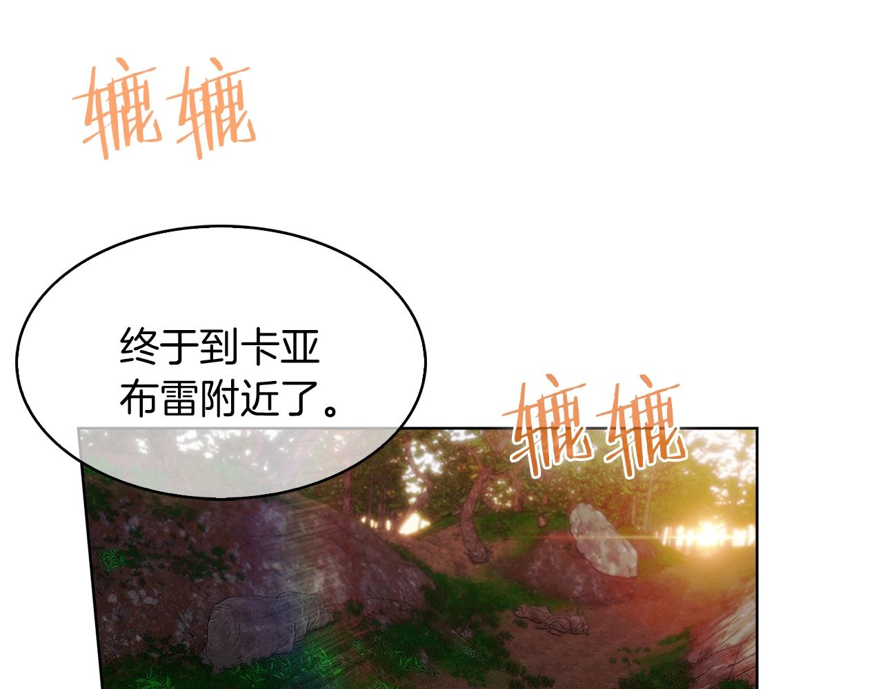 《魔法屠神的我信仰科学》第29话 第20页