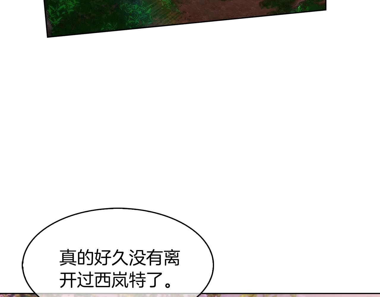 《魔法屠神的我信仰科学》第29话 第21页