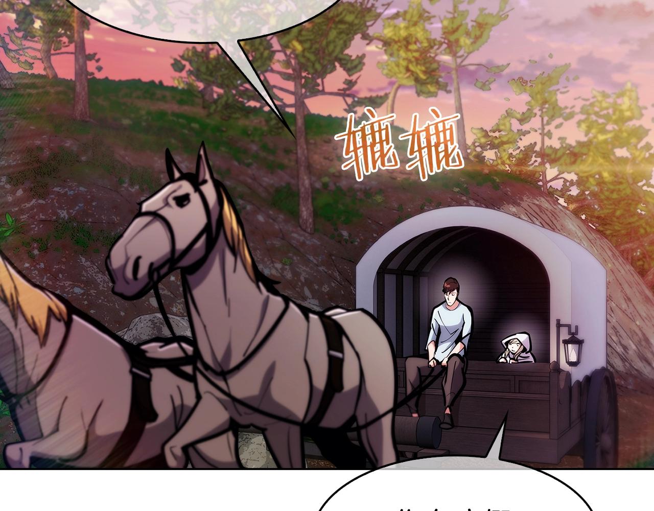 《魔法屠神的我信仰科学》第29话 第22页