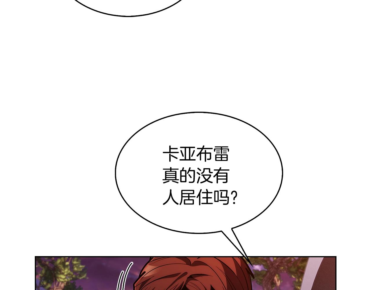 《魔法屠神的我信仰科学》第29话 第26页