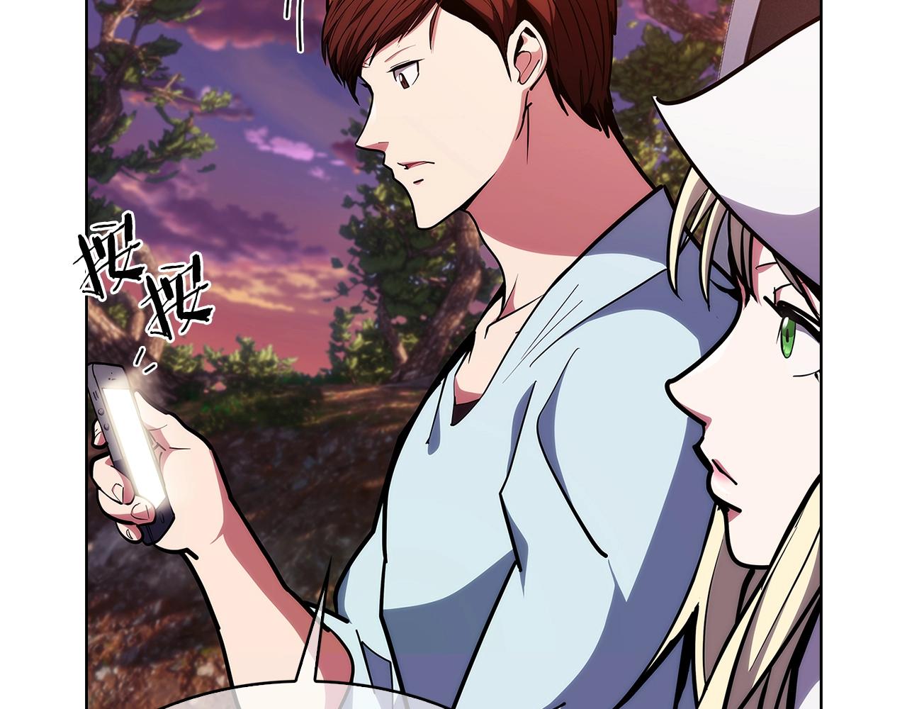 《魔法屠神的我信仰科学》第29话 第27页