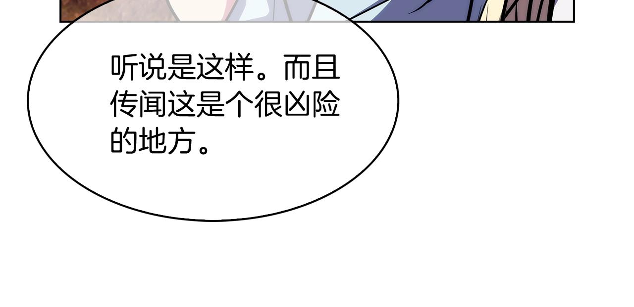 《魔法屠神的我信仰科学》第29话 第28页