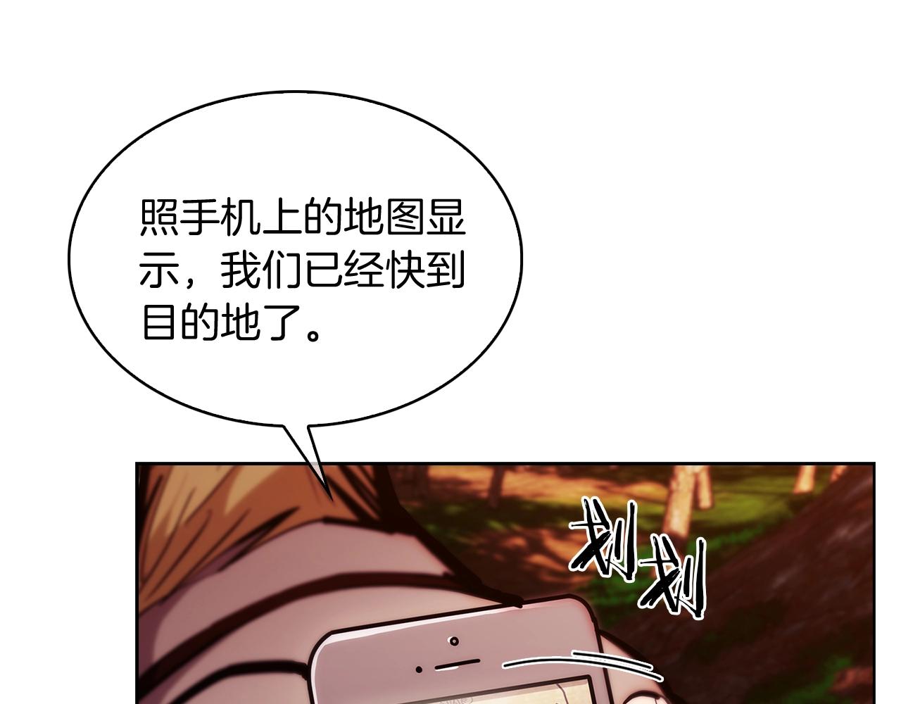 《魔法屠神的我信仰科学》第29话 第29页