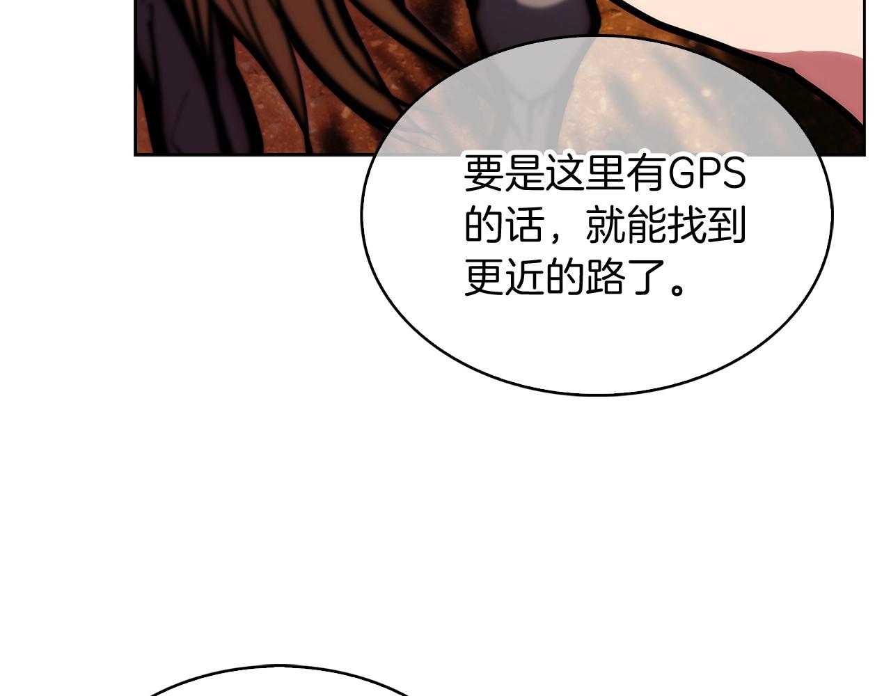《魔法屠神的我信仰科学》第29话 第31页
