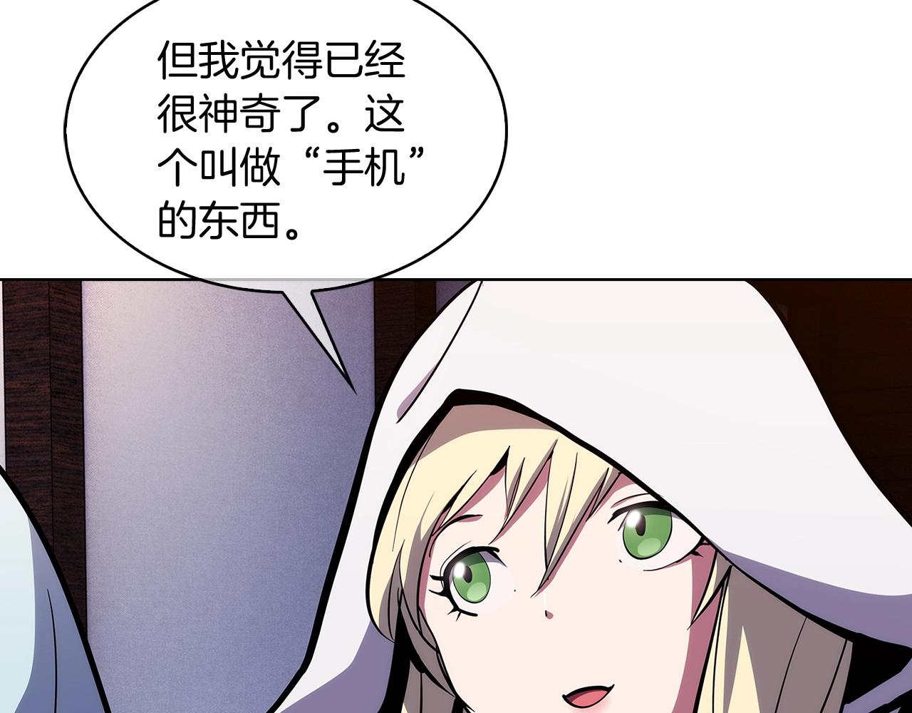 《魔法屠神的我信仰科学》第29话 第32页
