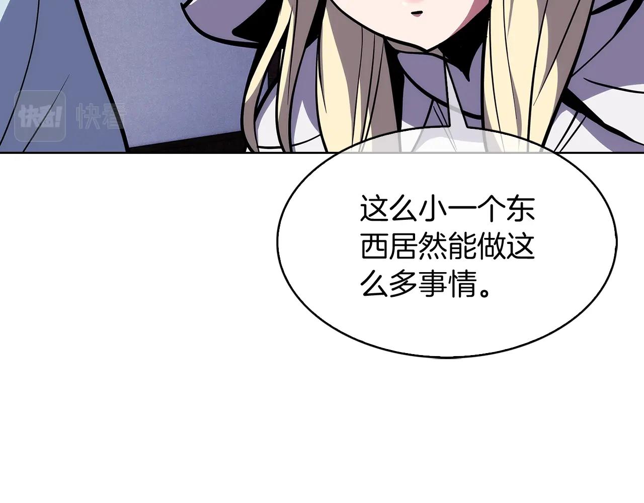 《魔法屠神的我信仰科学》第29话 第33页