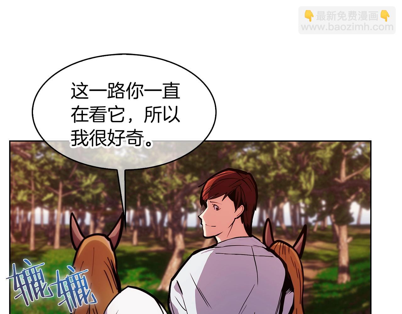 《魔法屠神的我信仰科学》第29话 第34页
