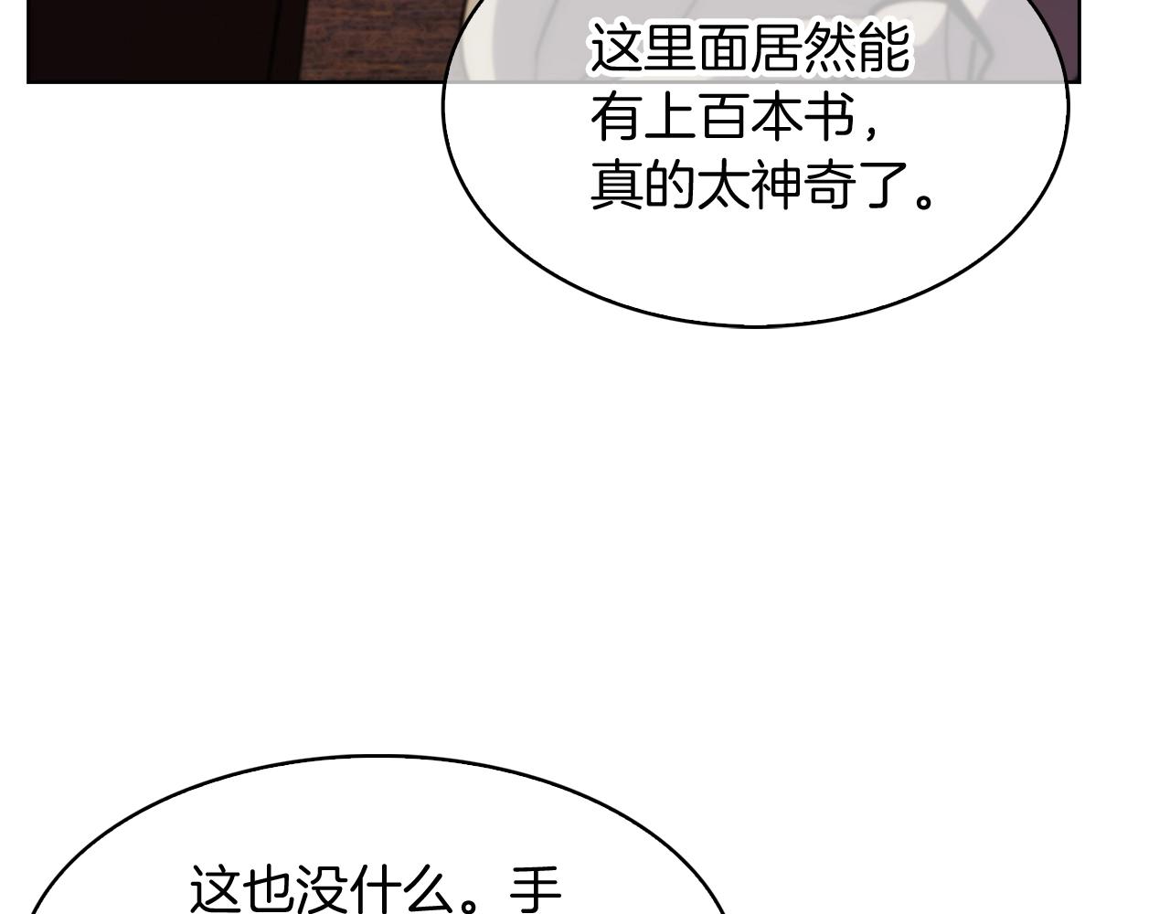 《魔法屠神的我信仰科学》第29话 第36页