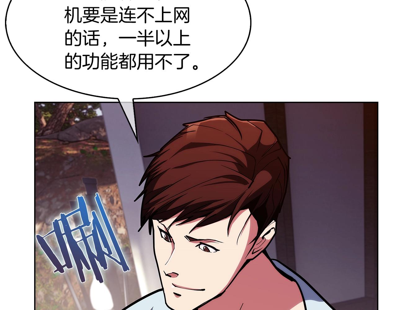 《魔法屠神的我信仰科学》第29话 第37页