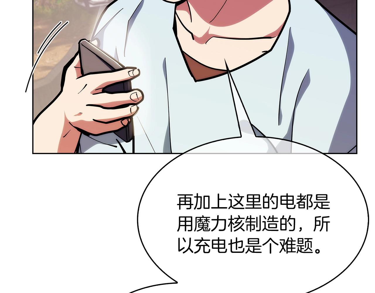 《魔法屠神的我信仰科学》第29话 第38页